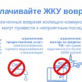 «Как оплатить счета за ЖКУ в условиях пандемии коронавируса»: рекомендации для жителей России